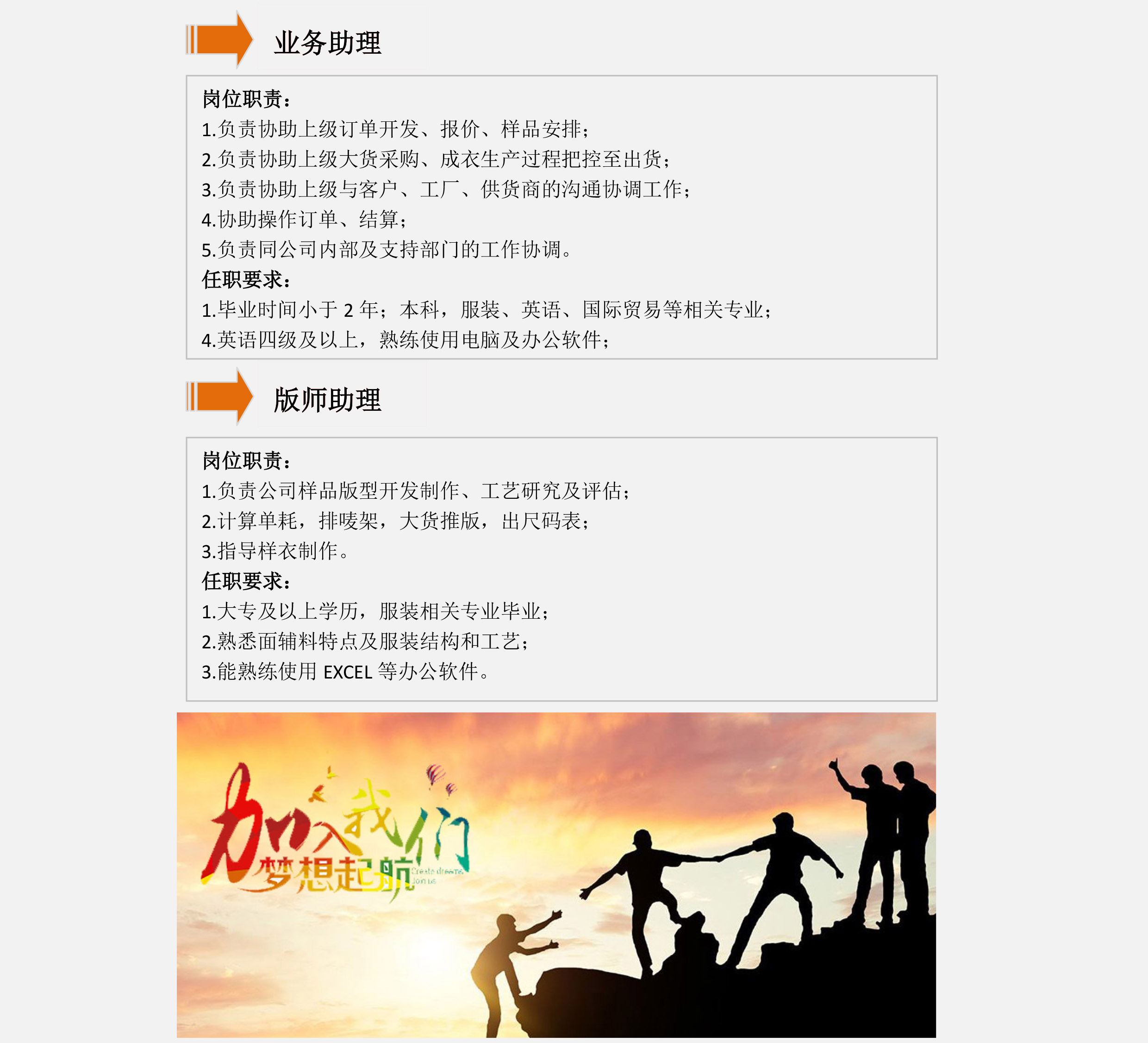 校园招聘(图1)